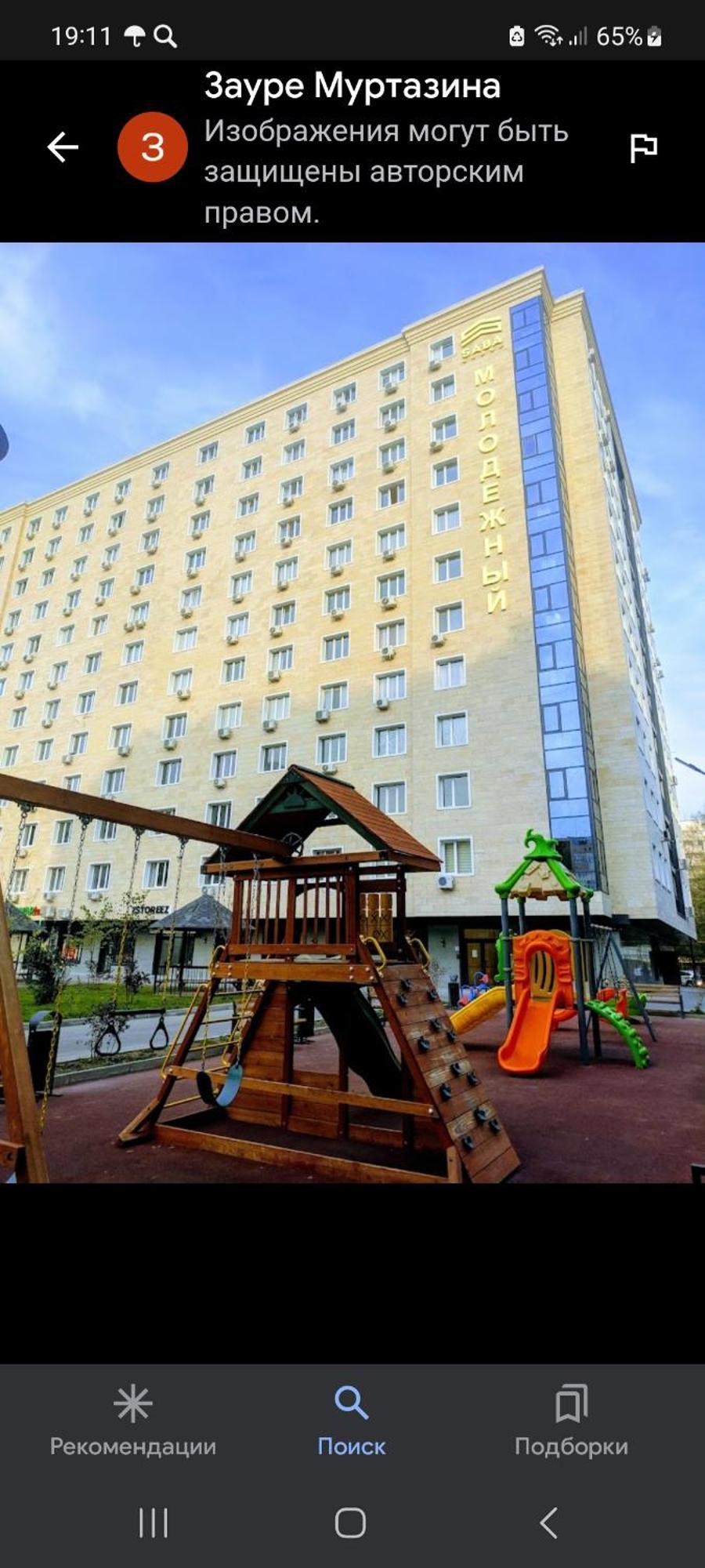 Апартаменты В Центре, В Новом Доме Alma-Ata Rum bild